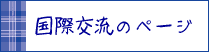���ی𗬂̃y�[�W
